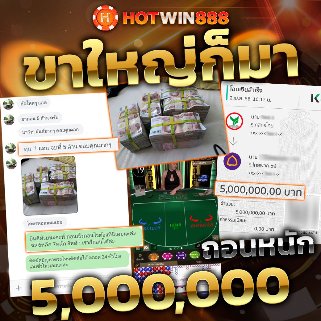 รีวิว/แบงค์/สลิป/23.01.24